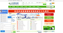Desktop Screenshot of led-purchase.org